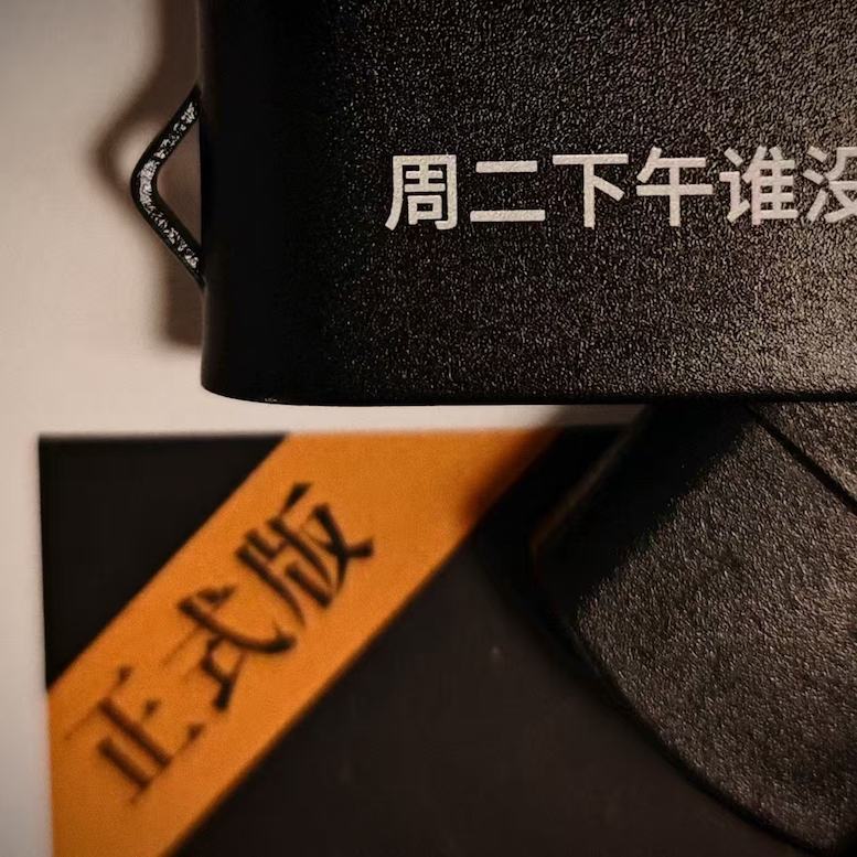 七七连环杀人调